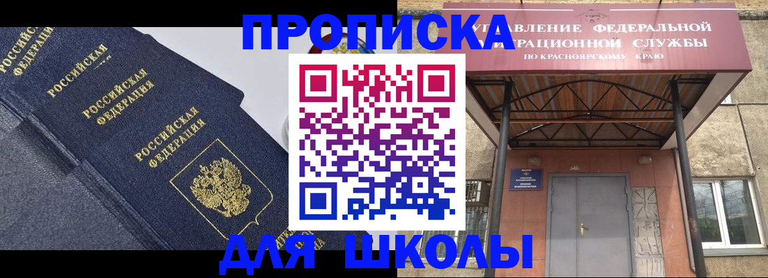 временная регистрация гарантия в Благовещенске