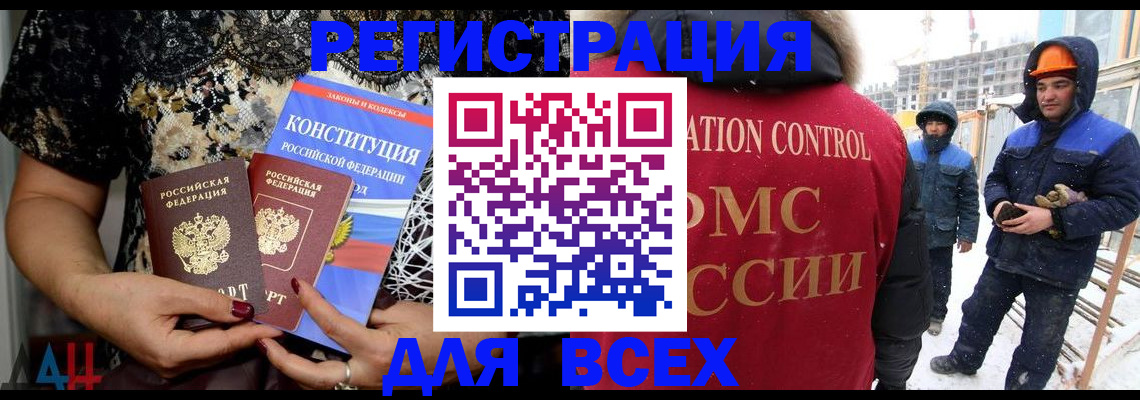 регистрация для дет. сада в Благовещенске